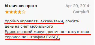 Положительный отзыв
