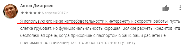 Хороший отзыв про Запсибкомбанк