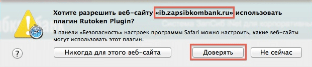 Вход в " ЗапСиб iNet " для юрлиц